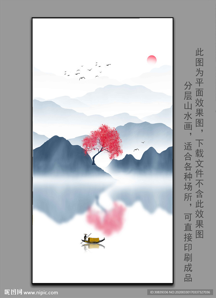 山水壁画