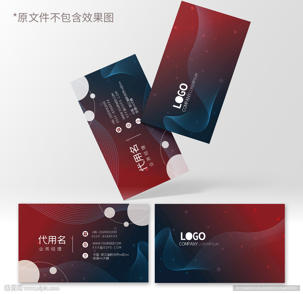 科技娱乐商务名片模板