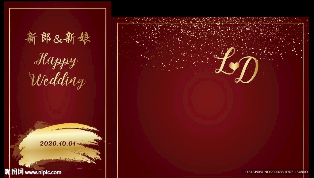 酒红色婚礼背景