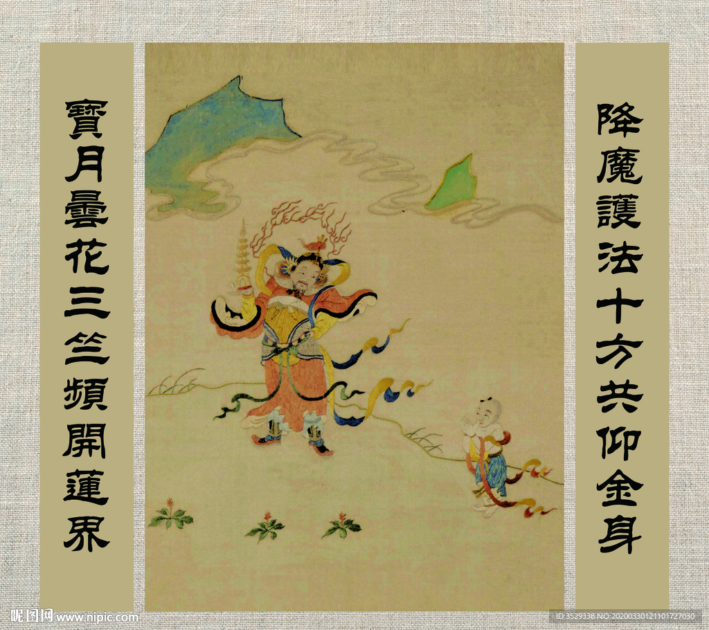 托塔天王