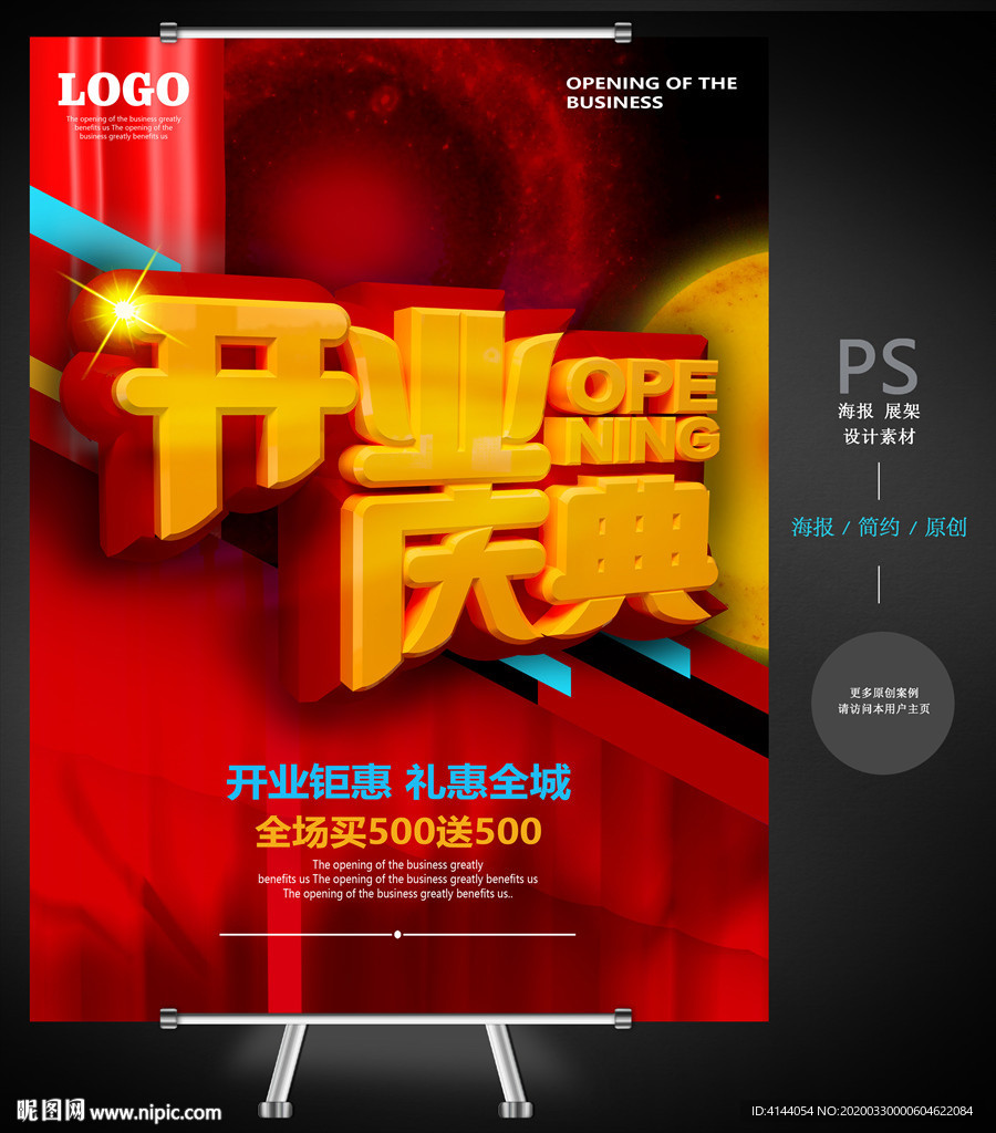 开业庆典图片