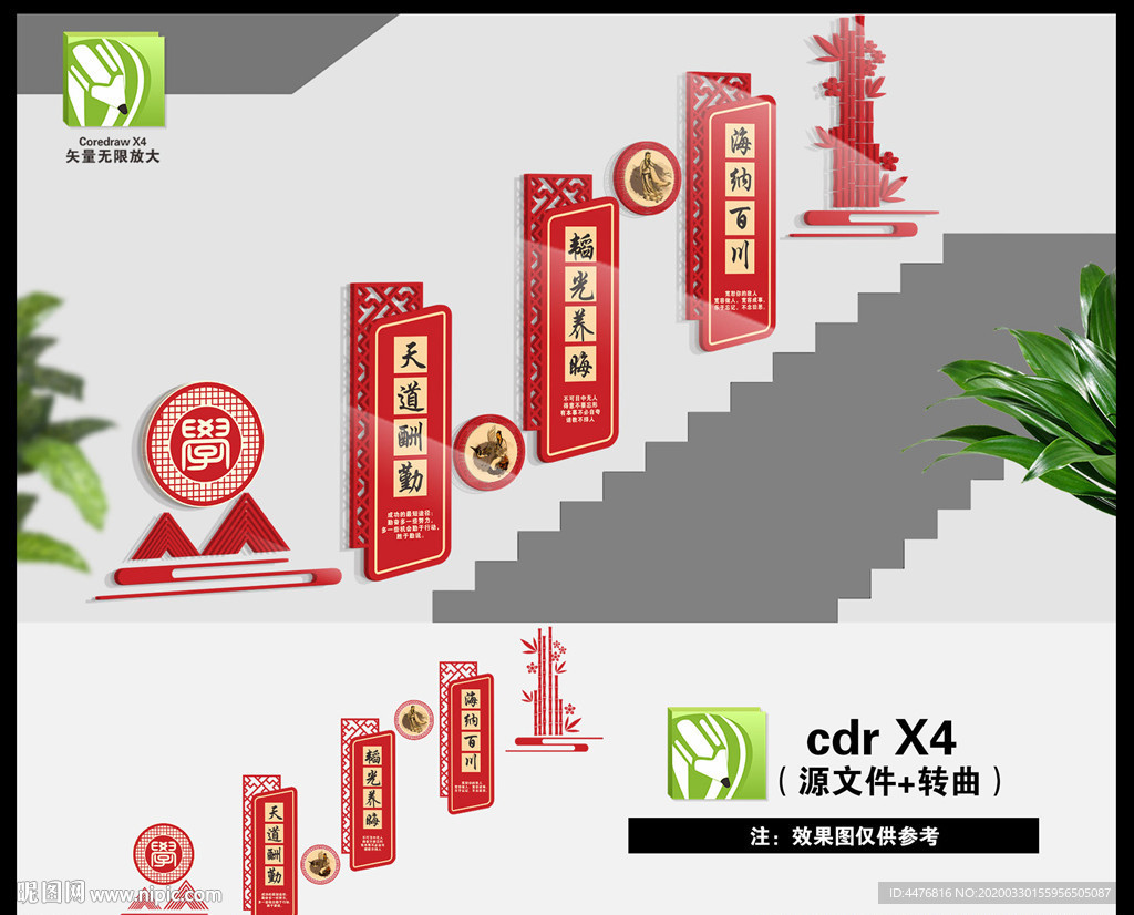 校园楼梯文化