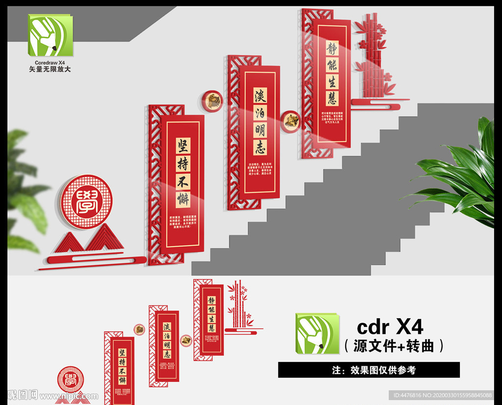 校园楼梯文化