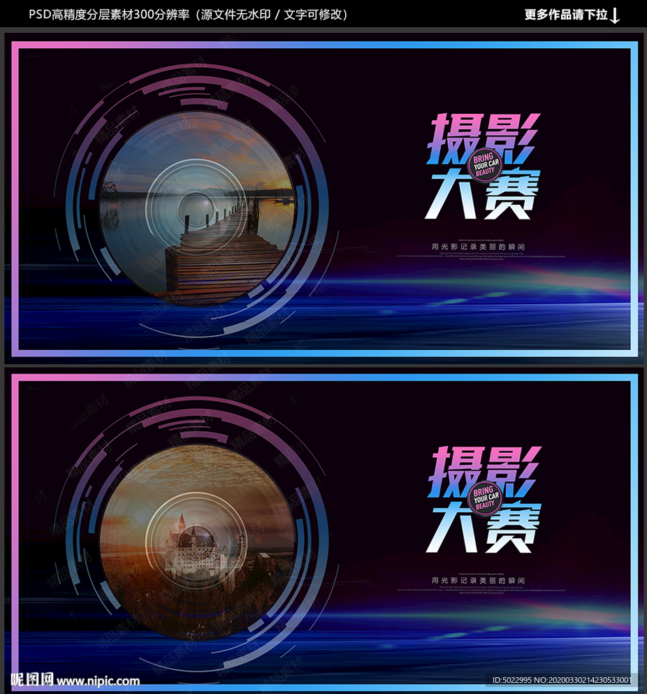 摄影大赛