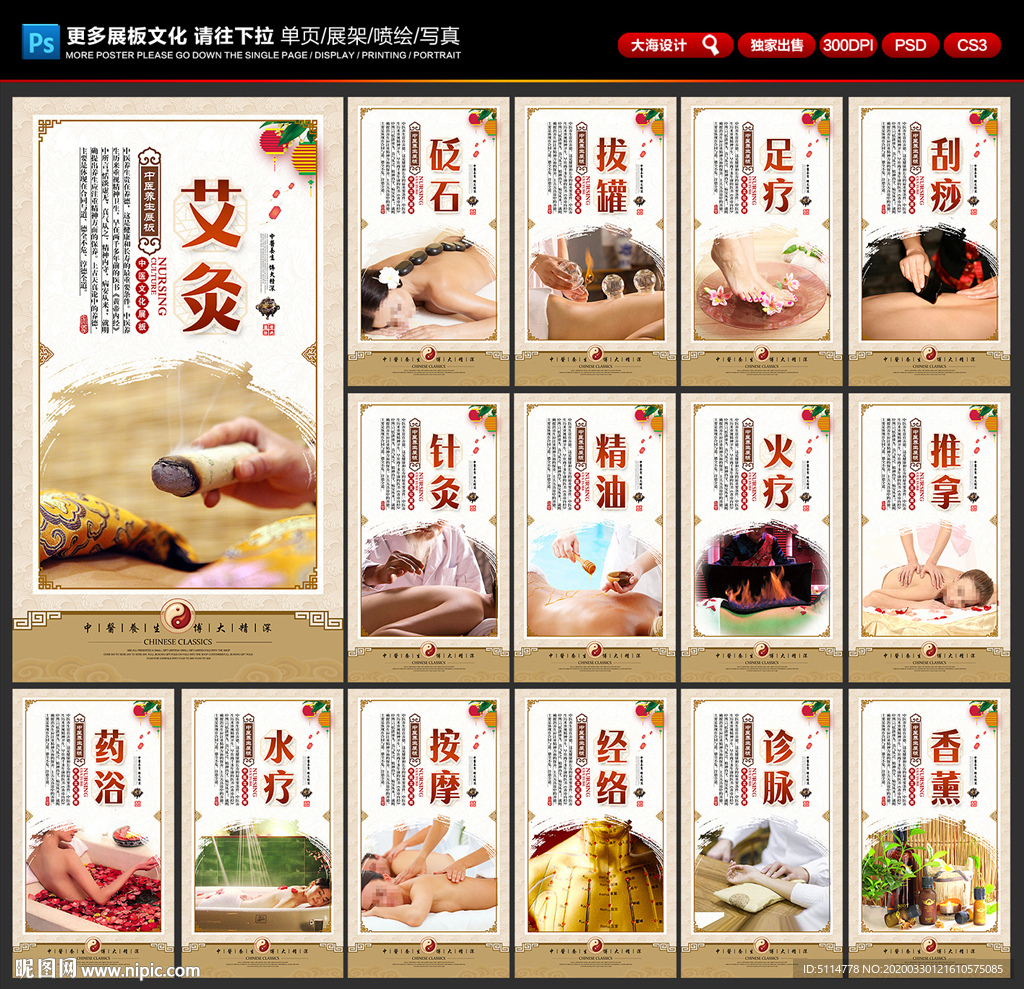 美容养生