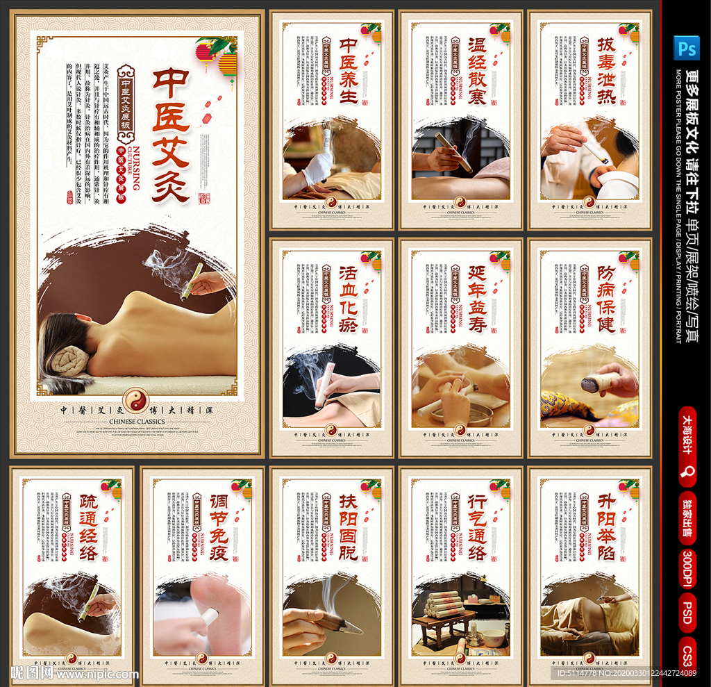 艾灸