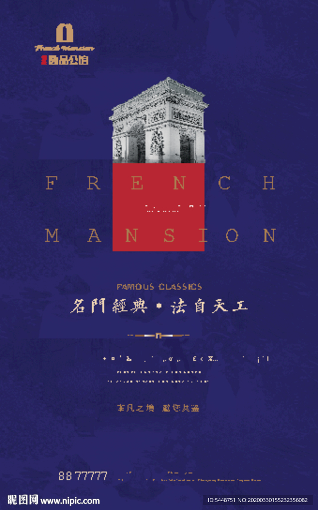 法式大气地产主画面提案主形象
