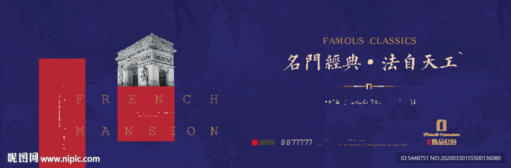 法式大气地产主画面提案主形象
