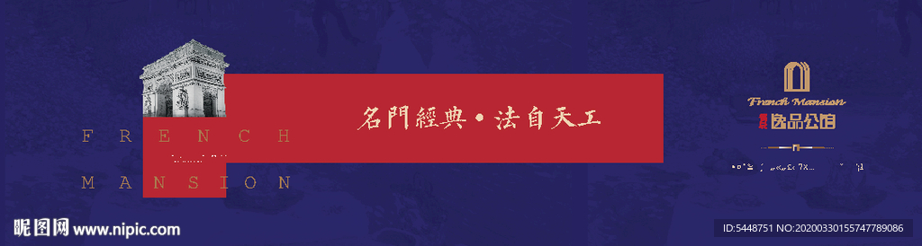 法式大气地产主画面提案主形象