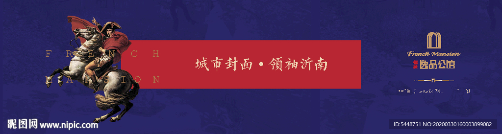 法式大气地产主画面提案主形象