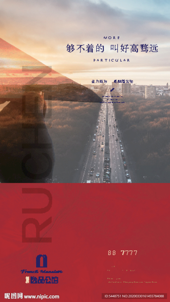 法式大气地产主画面提案主形象