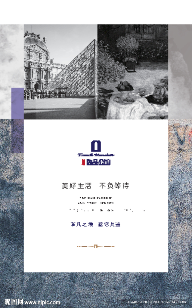 法式大气地产主画面提案主形象