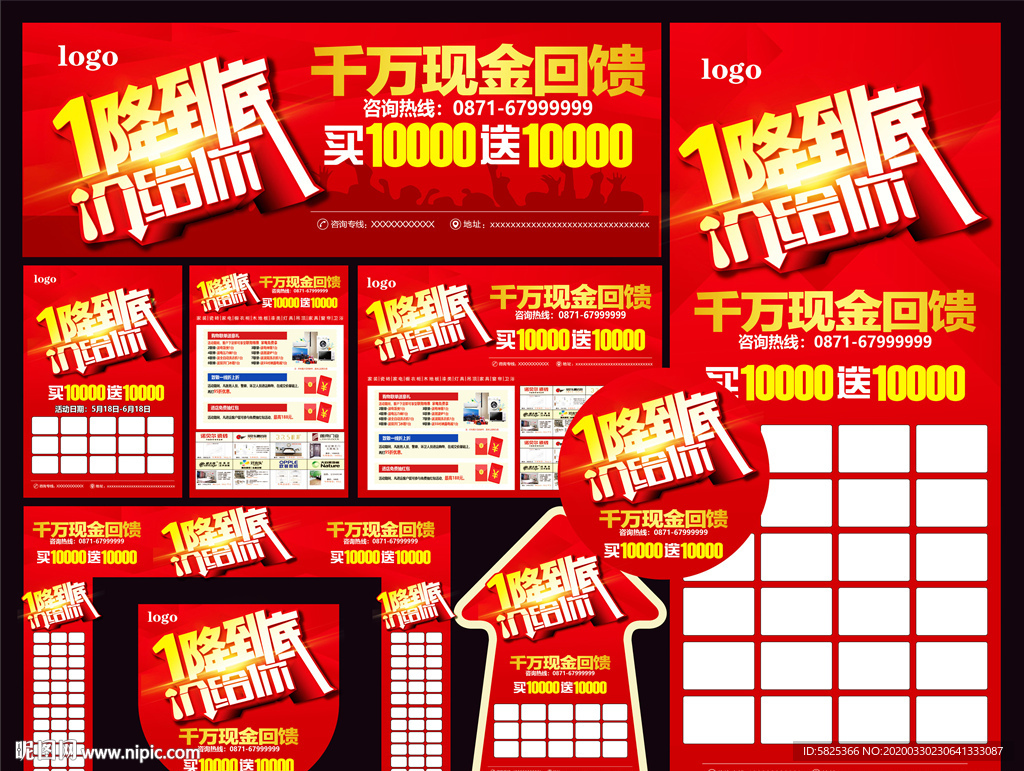 建材 联盟 一降到底