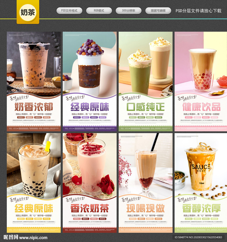 奶茶