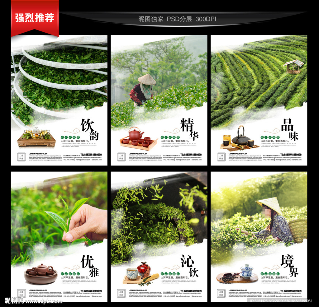 茶文化展板
