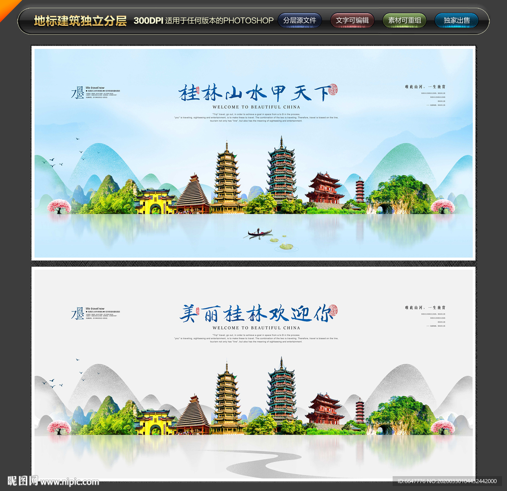 桂林