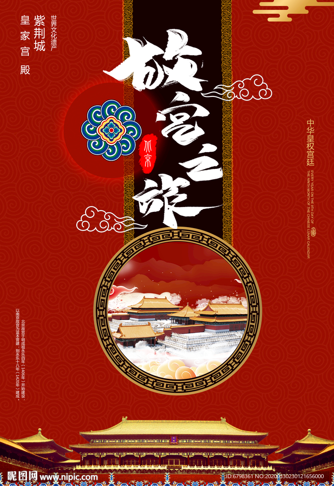 故宫
