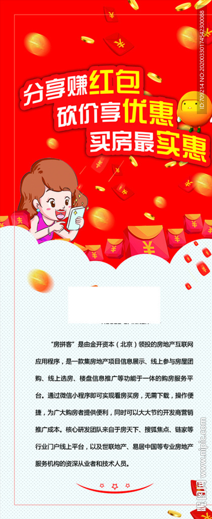小程序展架
