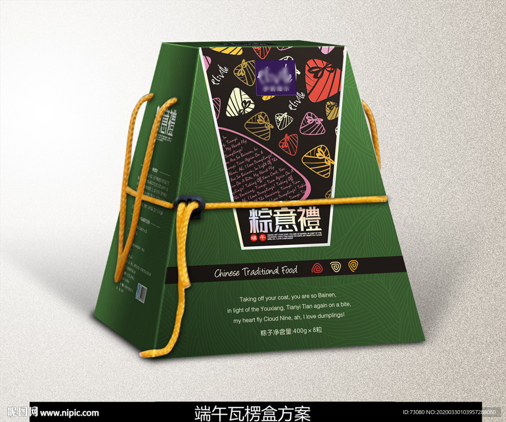 端午礼盒（平面展开图）