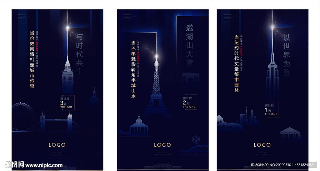 房地产启势倒计时微信稿