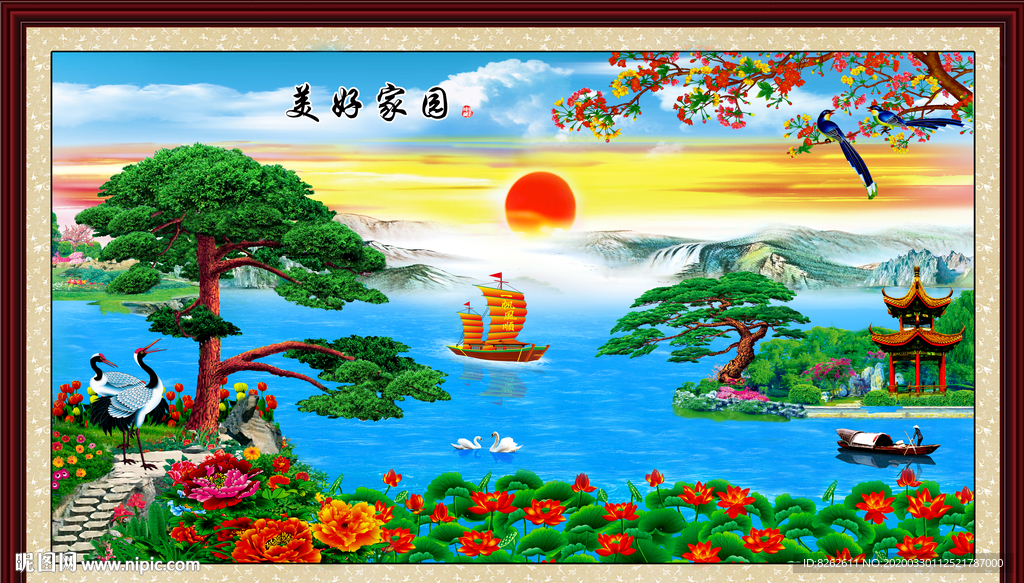 风景画 美好家园