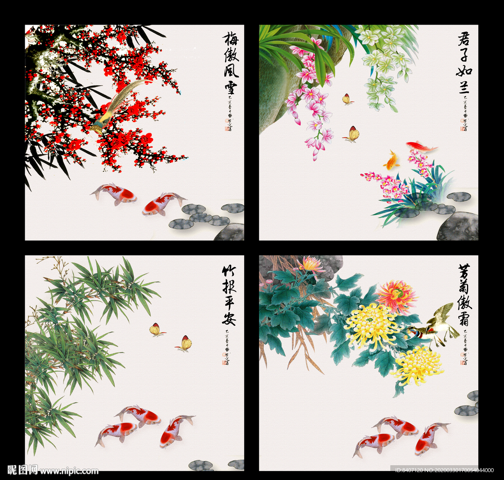 梅兰竹菊