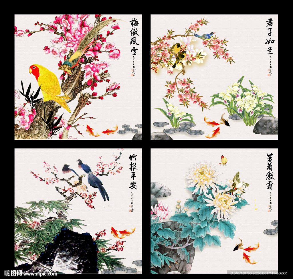 梅兰竹菊