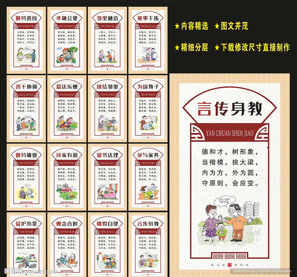 和谐文化