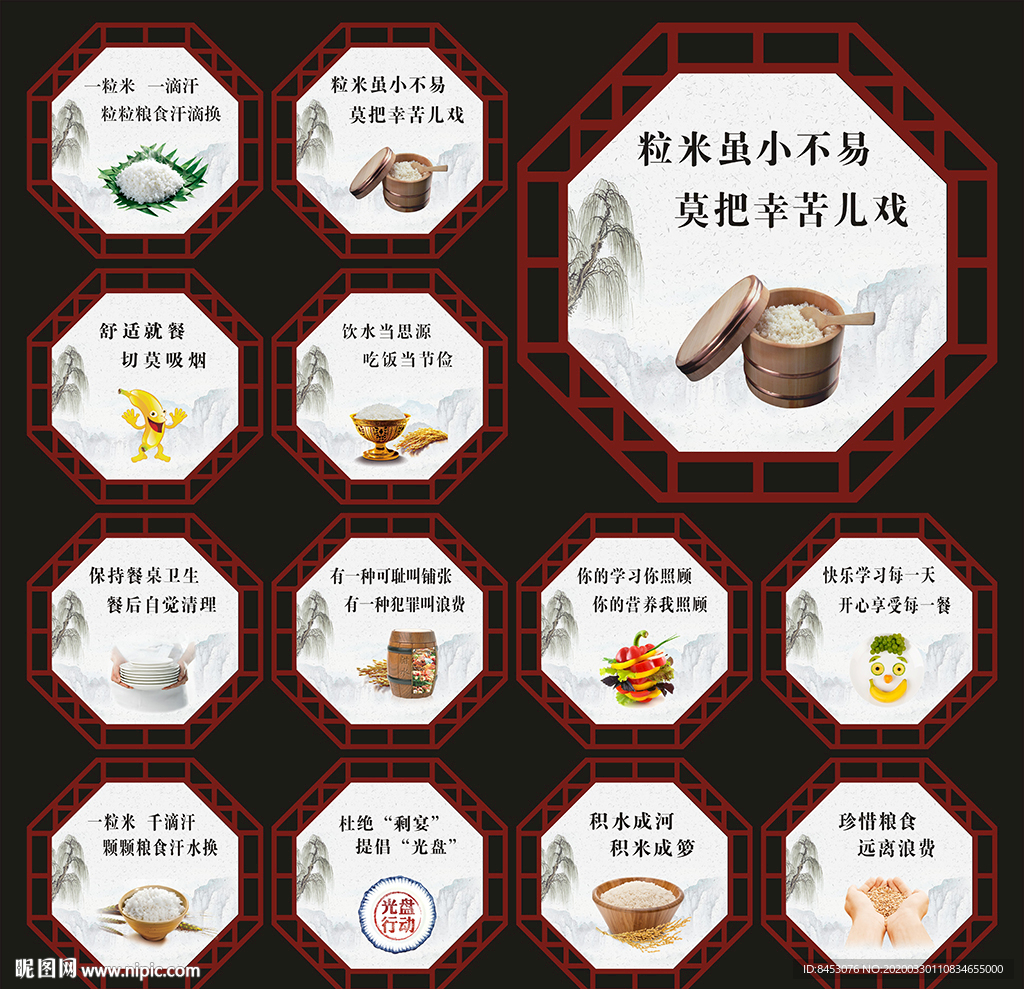 食堂文化