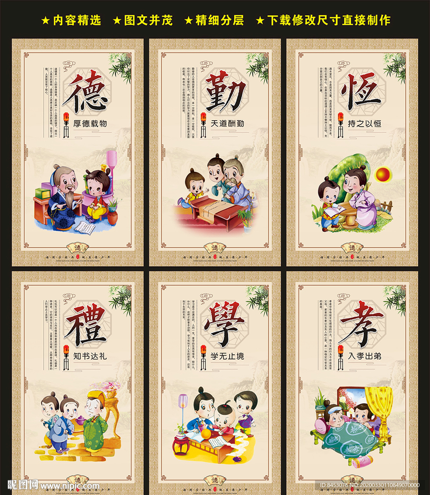 校园文化