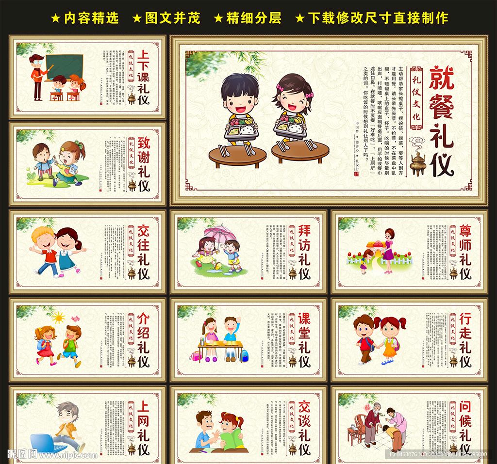 礼仪文化