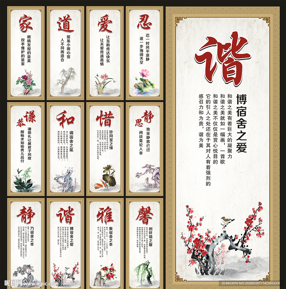 宿舍标语