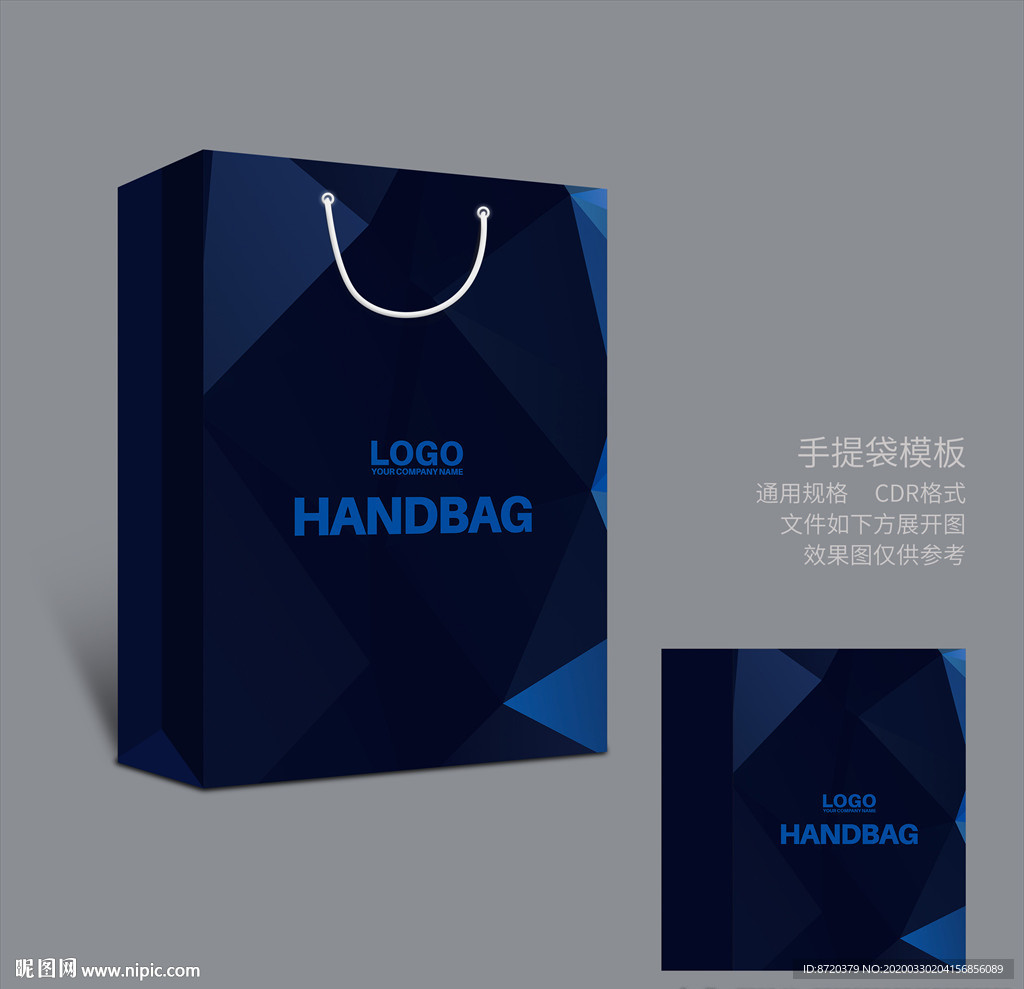 蓝色手提袋 手提袋设计