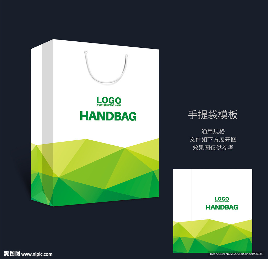 绿色手提袋 手提袋设计 手提袋