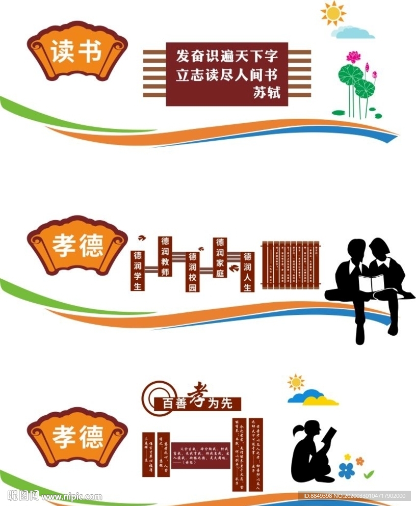 校园励志标语