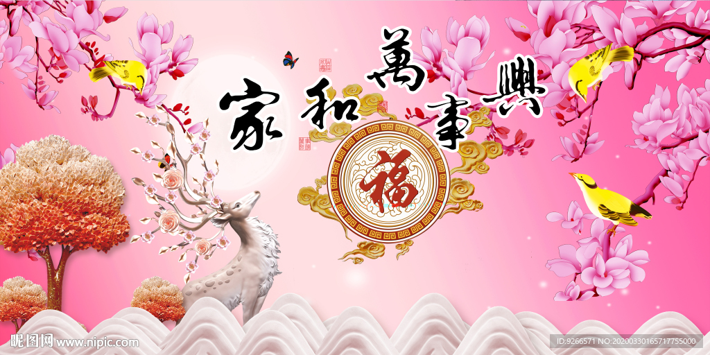 麋鹿福家和万事兴晶瓷画装饰画