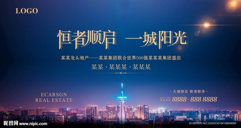 地产合作