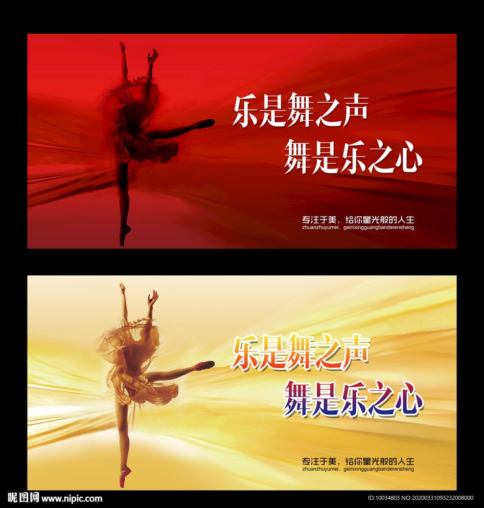 舞蹈培训