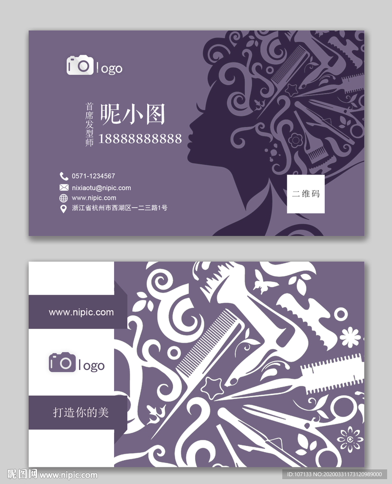 美发名片