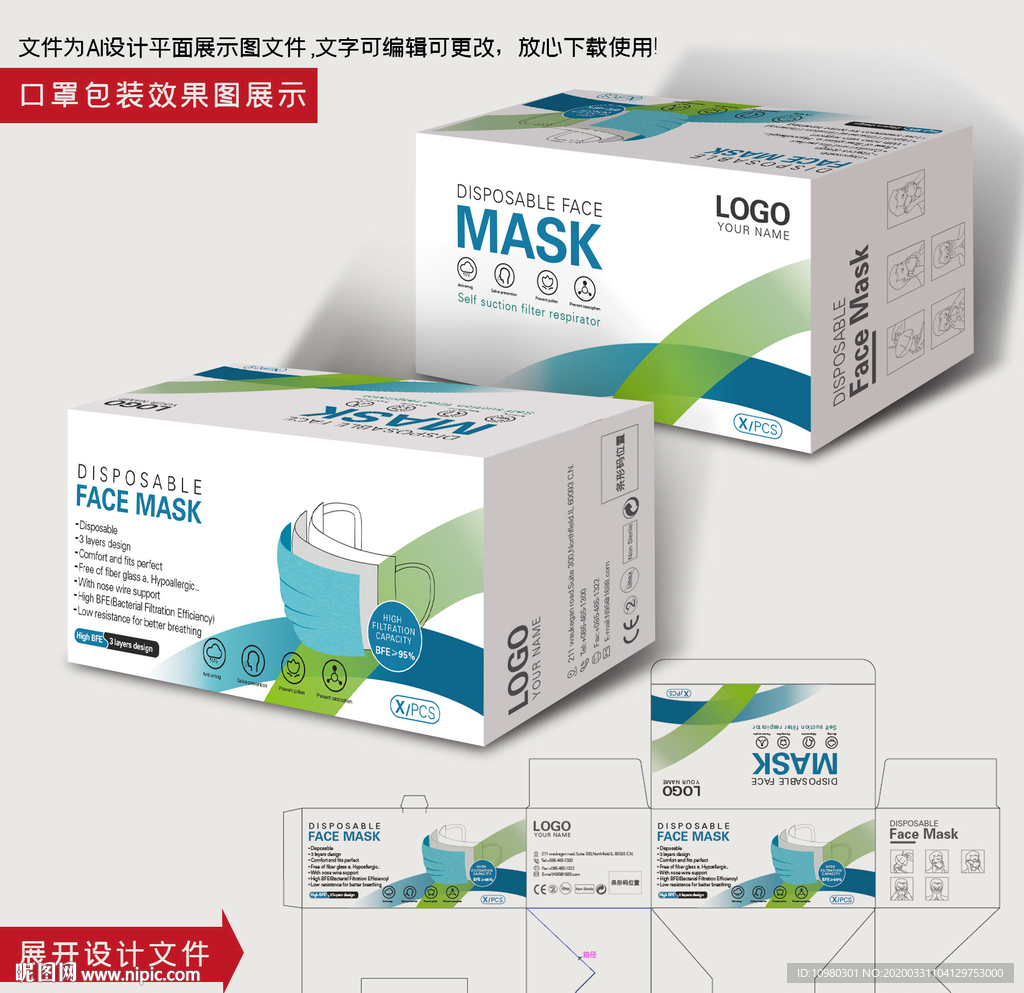 出口口罩包装
