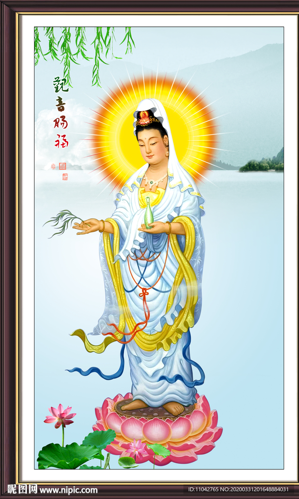 观音
