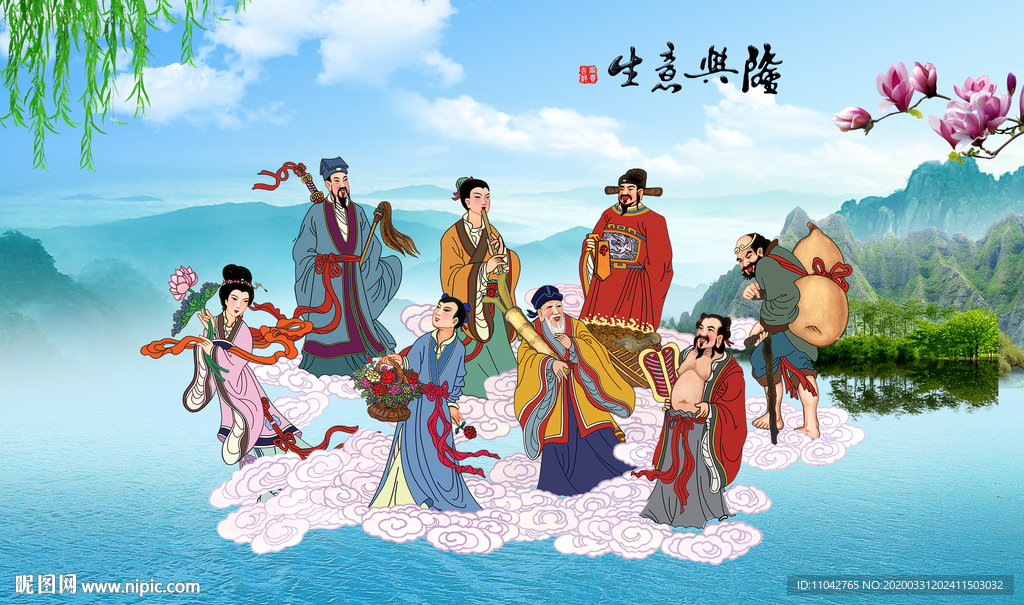 八仙图