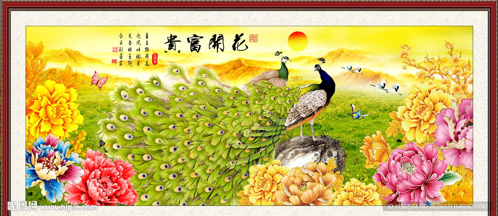 花开富贵