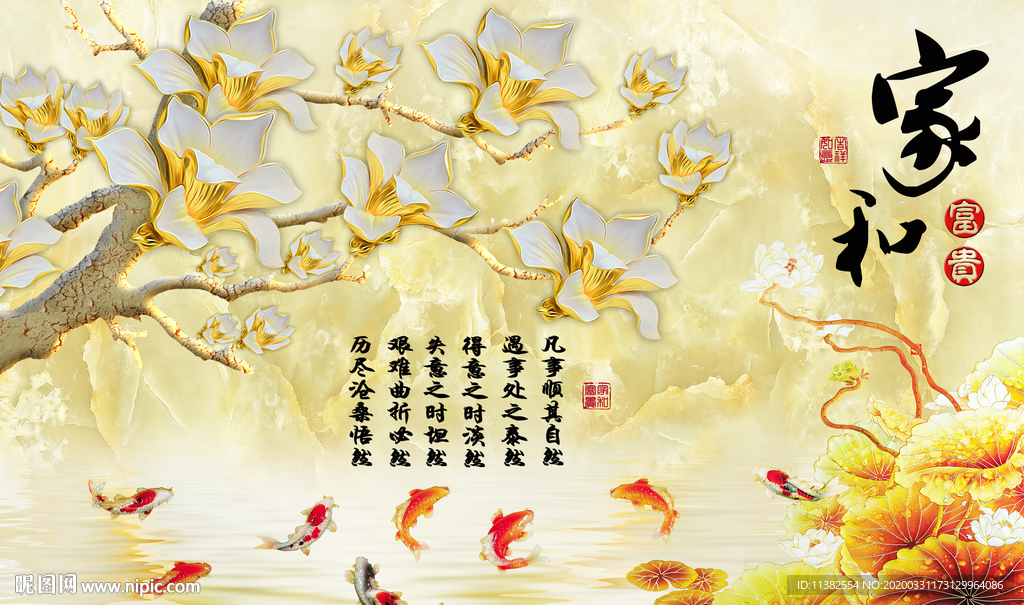 家和九鱼图