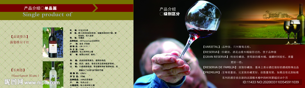 红酒