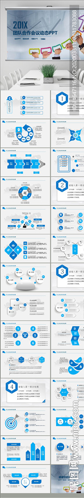 2019企业公司团队商务新员工