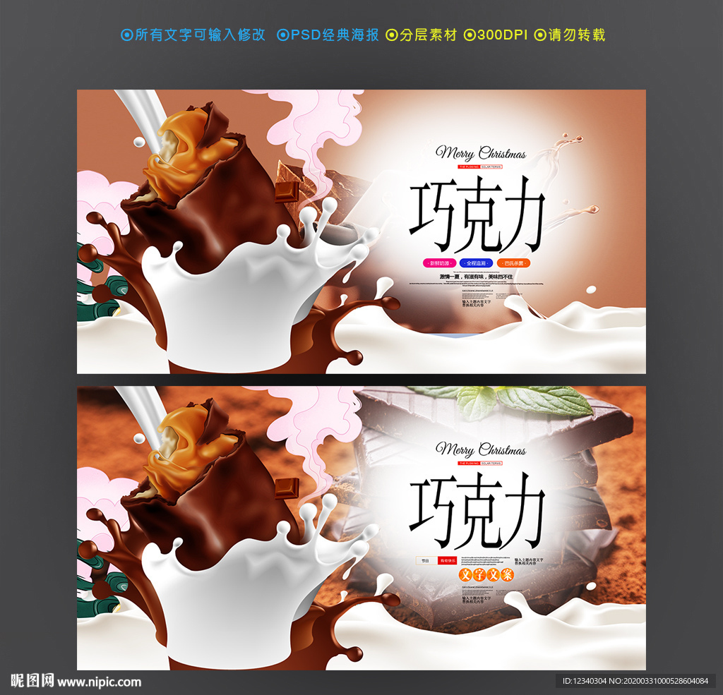 巧克力