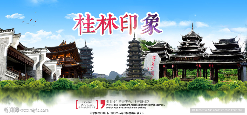桂林印象