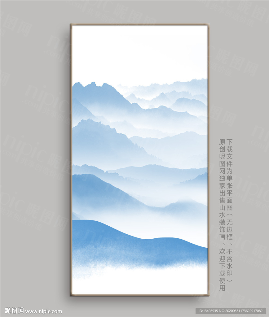 水墨山水