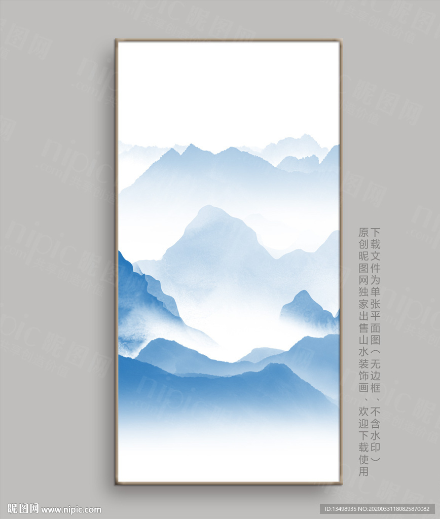 水墨山水